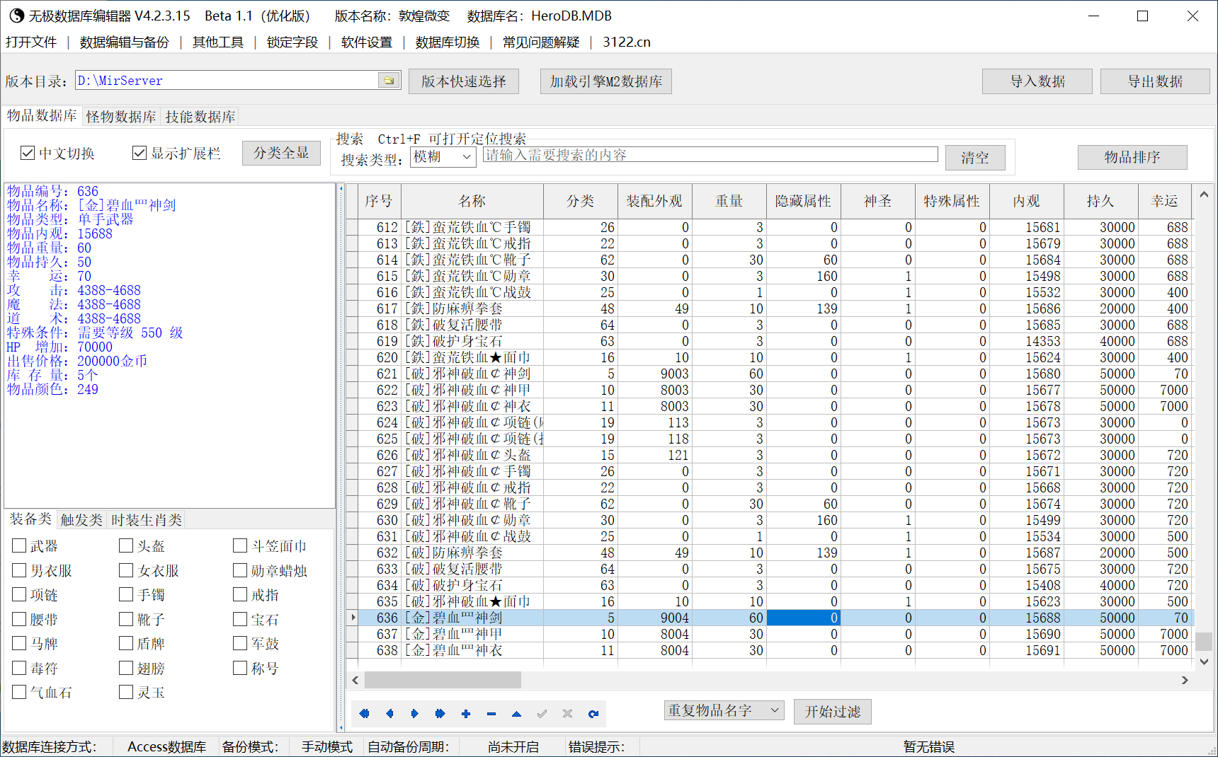 10月敦煌微变三职业传奇版本库-镶嵌大师-神界魔界-镇魔塔-元素打造-三破合成