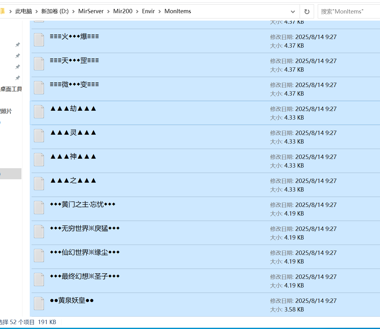 10月天罡传奇微变正版开区单职业GM版本库-六大陆-加星专属-剑甲BUFF-鸿蒙生肖