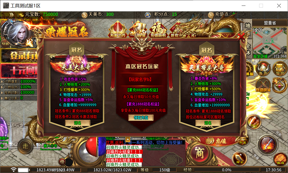 10月帝王超变单职业996三端传奇论坛-五大陆-无网站-霸体觉醒-神装打造-羽化飞仙