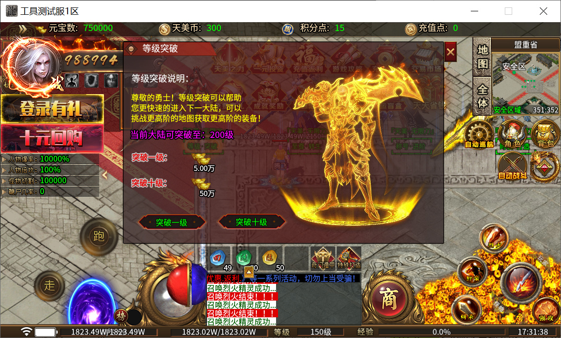 10月帝王超变单职业996三端传奇论坛-五大陆-无网站-霸体觉醒-神装打造-羽化飞仙