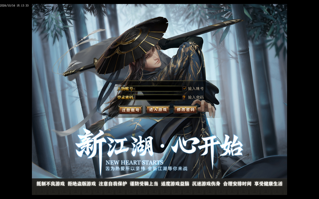 10月诛仙新传3剧情专属神器正版开区单职业传奇论坛-九大陆-装备加星-幸运法宝