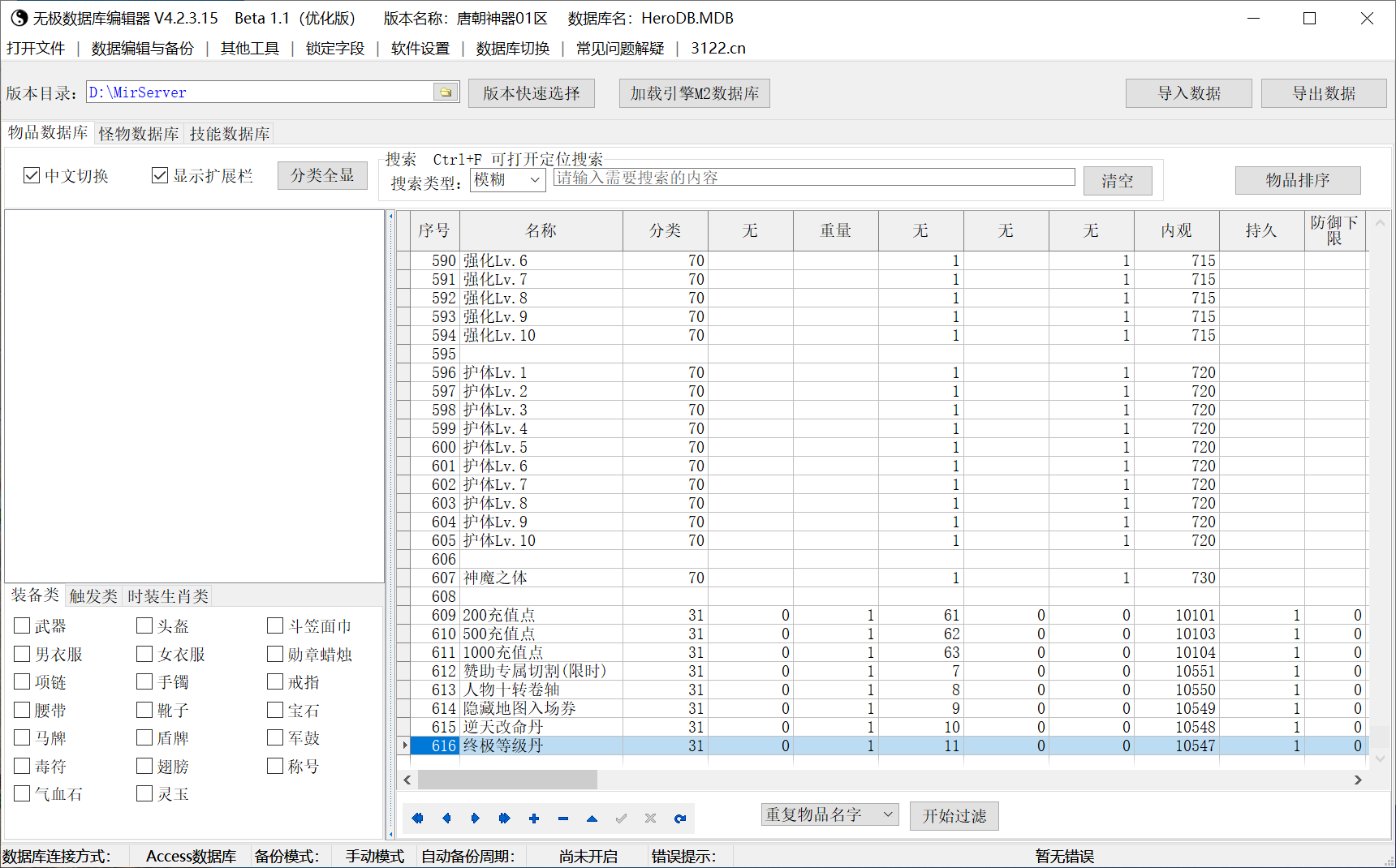 10月唐朝神器激情攻速无限刀微变单职业GM论坛-五大陆-专属切割-勋章觉醒-神魔之体