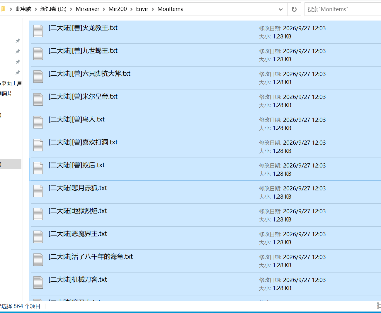 10月鬼谷传沉默专属神器攻速无限刀单职业GM版本库-四大陆-三相之力-生肖合成