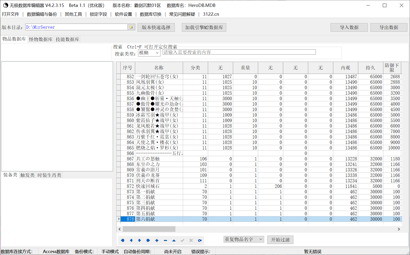10月霸剑沉默专属神器攻速单职业传奇论坛-五大陆-称号系统-五行之力-器灵觉醒