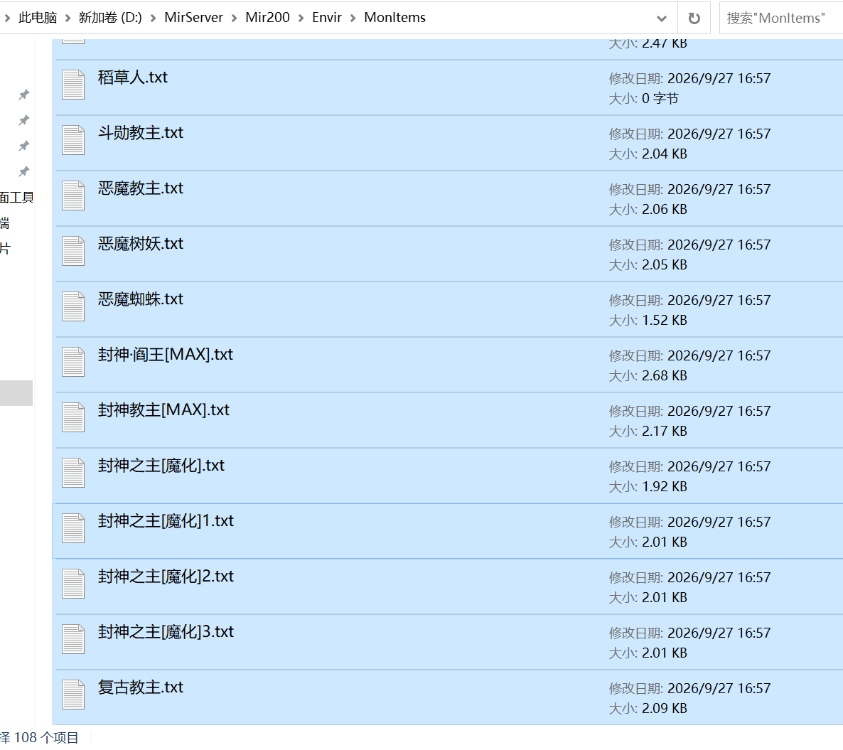 10月1.80萧凡合击星王+2特色复古三职业传奇版本库-宝石镶嵌-北斗之体-打造四格