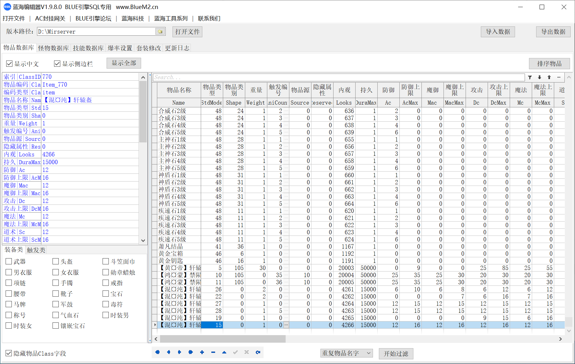 10月1.80萧凡合击星王+2特色复古三职业传奇版本库-宝石镶嵌-北斗之体-打造四格