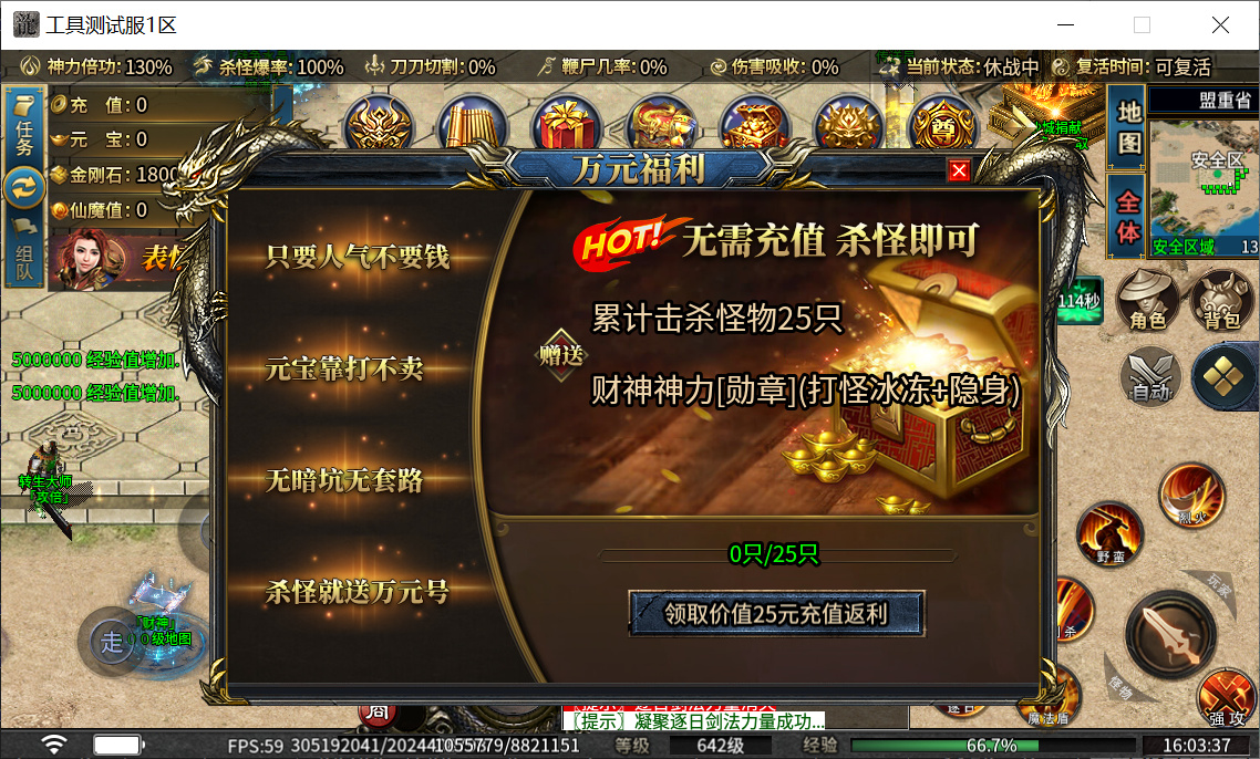 10月财神迷失大陆单职业传奇服务端-多大陆-斗转星移-神力锻造-时装锻造-武林秘籍