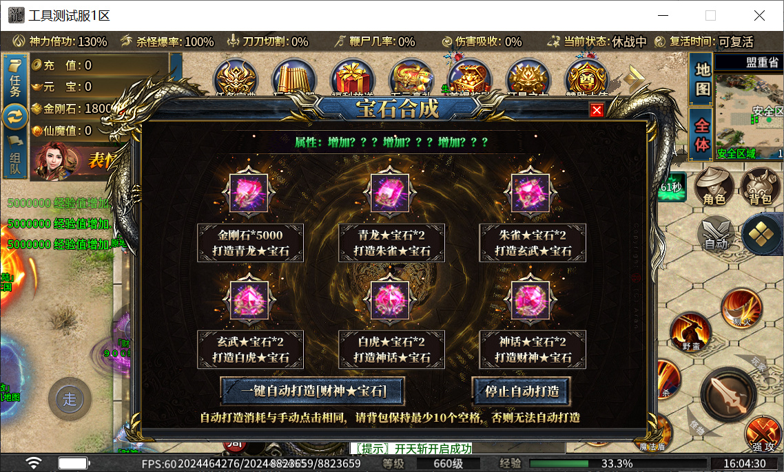 10月财神迷失大陆单职业传奇服务端-多大陆-斗转星移-神力锻造-时装锻造-武林秘籍