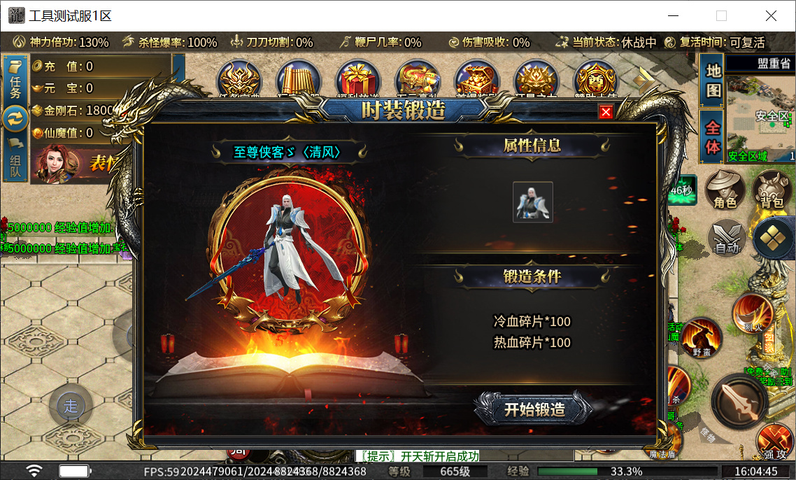 10月财神迷失大陆单职业传奇服务端-多大陆-斗转星移-神力锻造-时装锻造-武林秘籍