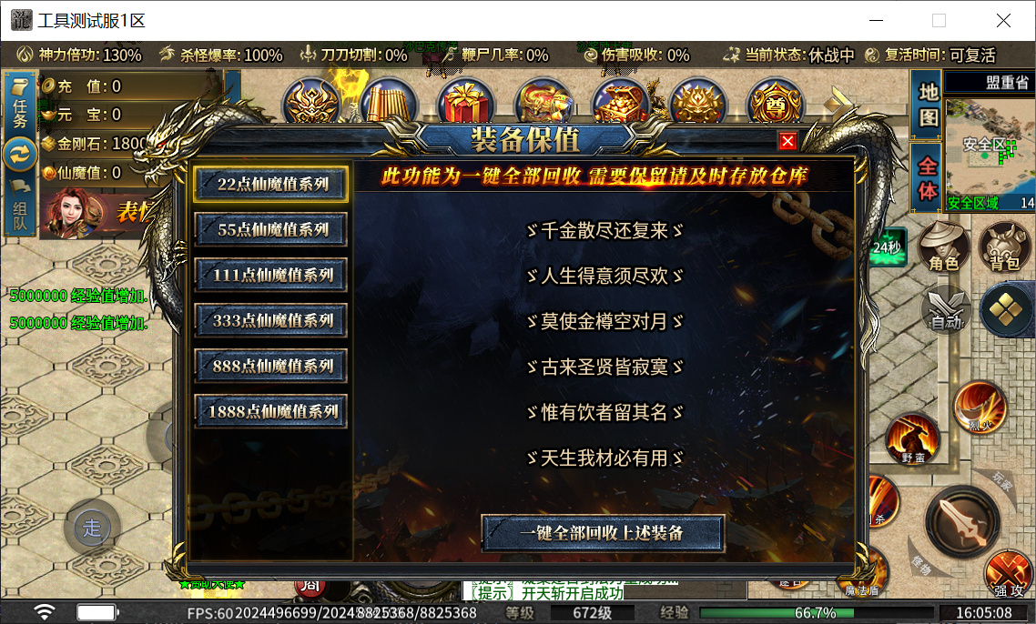 10月财神迷失大陆单职业传奇服务端-多大陆-斗转星移-神力锻造-时装锻造-武林秘籍