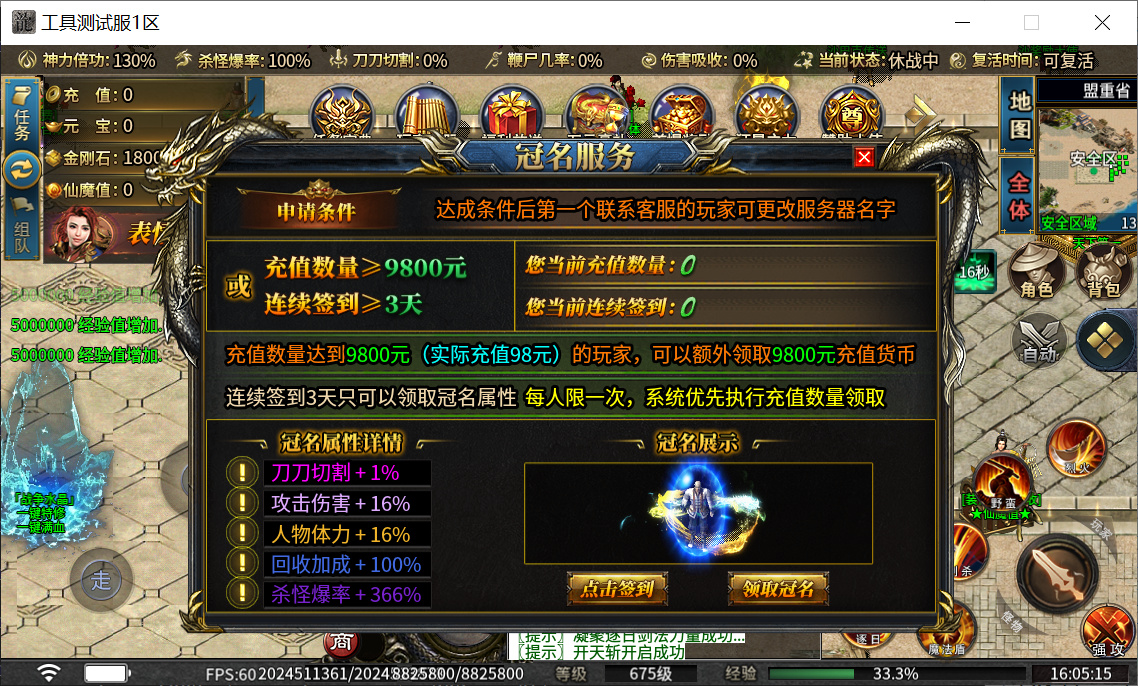 10月财神迷失大陆单职业传奇服务端-多大陆-斗转星移-神力锻造-时装锻造-武林秘籍