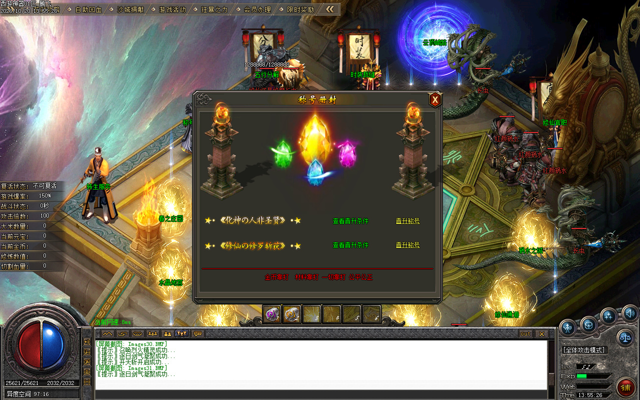 10月西游神器之金马至尊版开区攻速单职业传奇服务端-七大陆-超级分解-时装裁缝