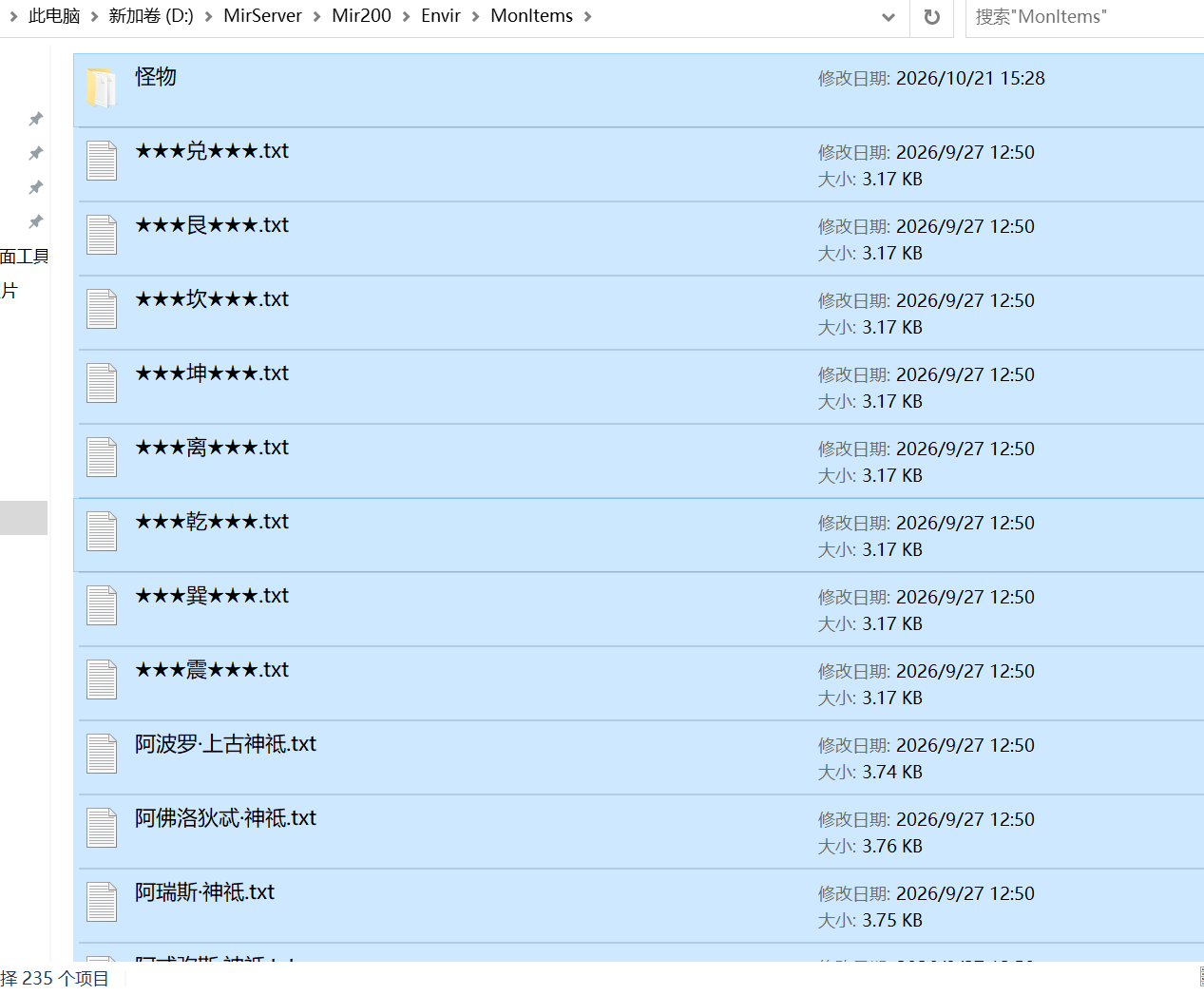 10月真男人专属神器激情无限刀单职业GM版本库-八大陆-合成时装-火祭系统-魂骨系统