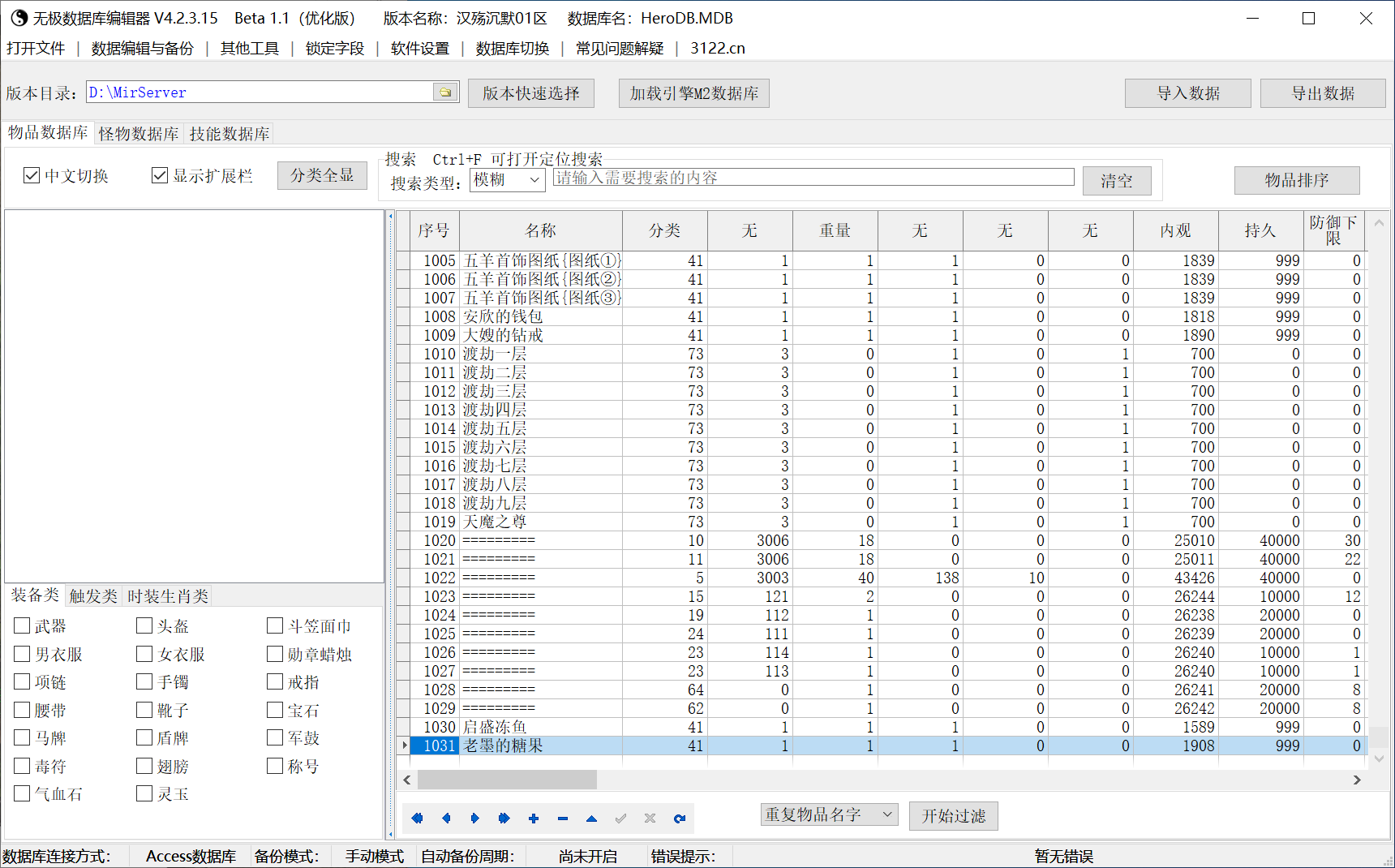 10月汉殇沉默杀神恶魔神器公益复古金币三职业传奇论坛-三大陆-生肖大使-封神祭炼