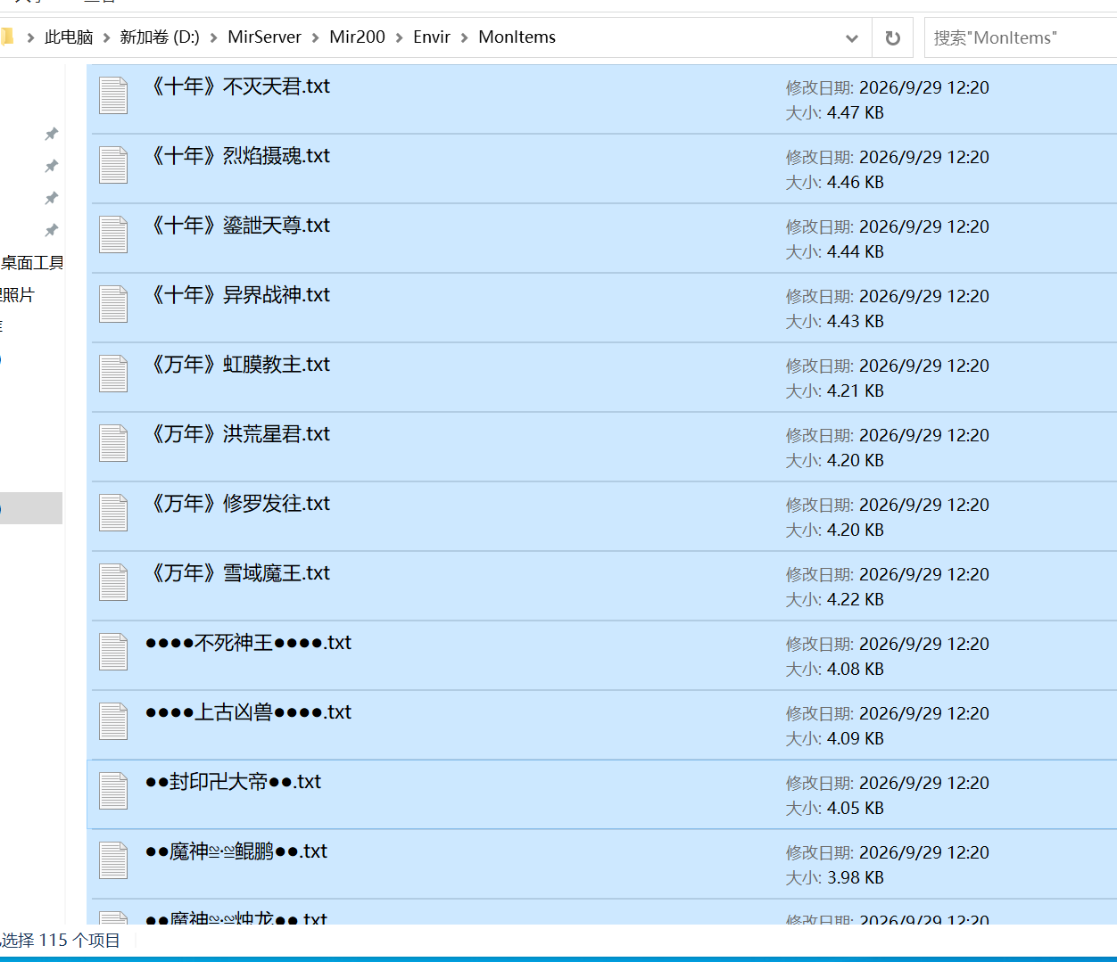 10月男神专属神器正版开区攻速单职业GM论坛-四大陆-首饰强化-超级分解-魂环大使