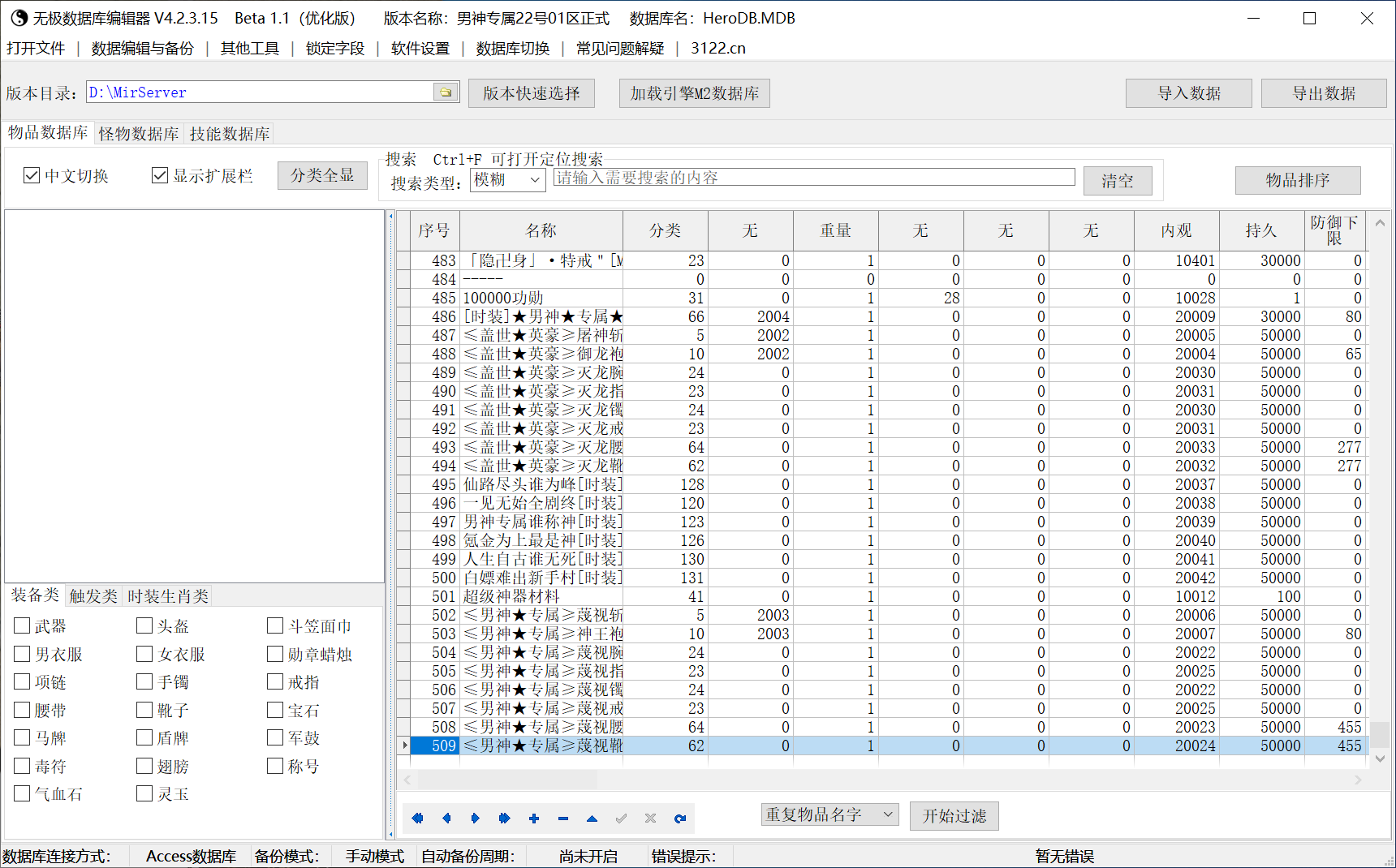 10月男神专属神器正版开区攻速单职业GM论坛-四大陆-首饰强化-超级分解-魂环大使