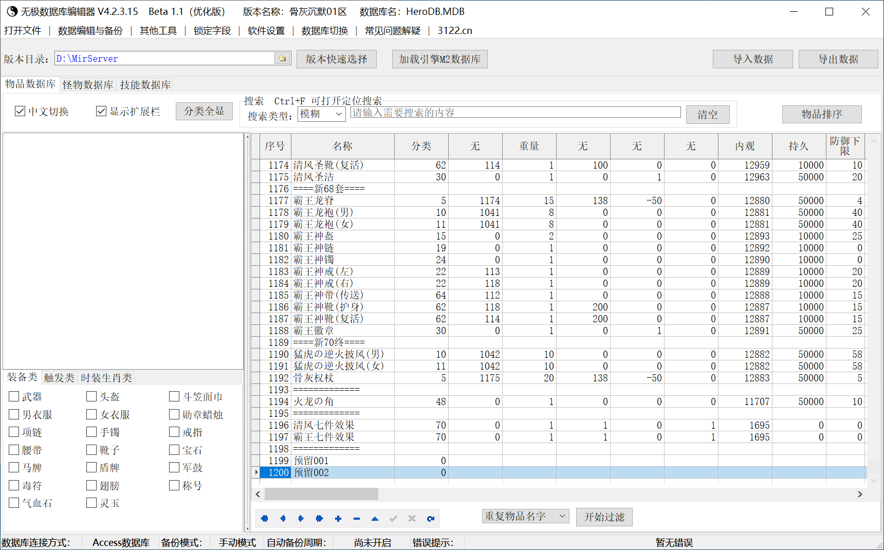 10月ET引擎骨灰沉默我本沉默2003经典三职业传奇论坛-幸运宝箱-装备绑定-至高无上