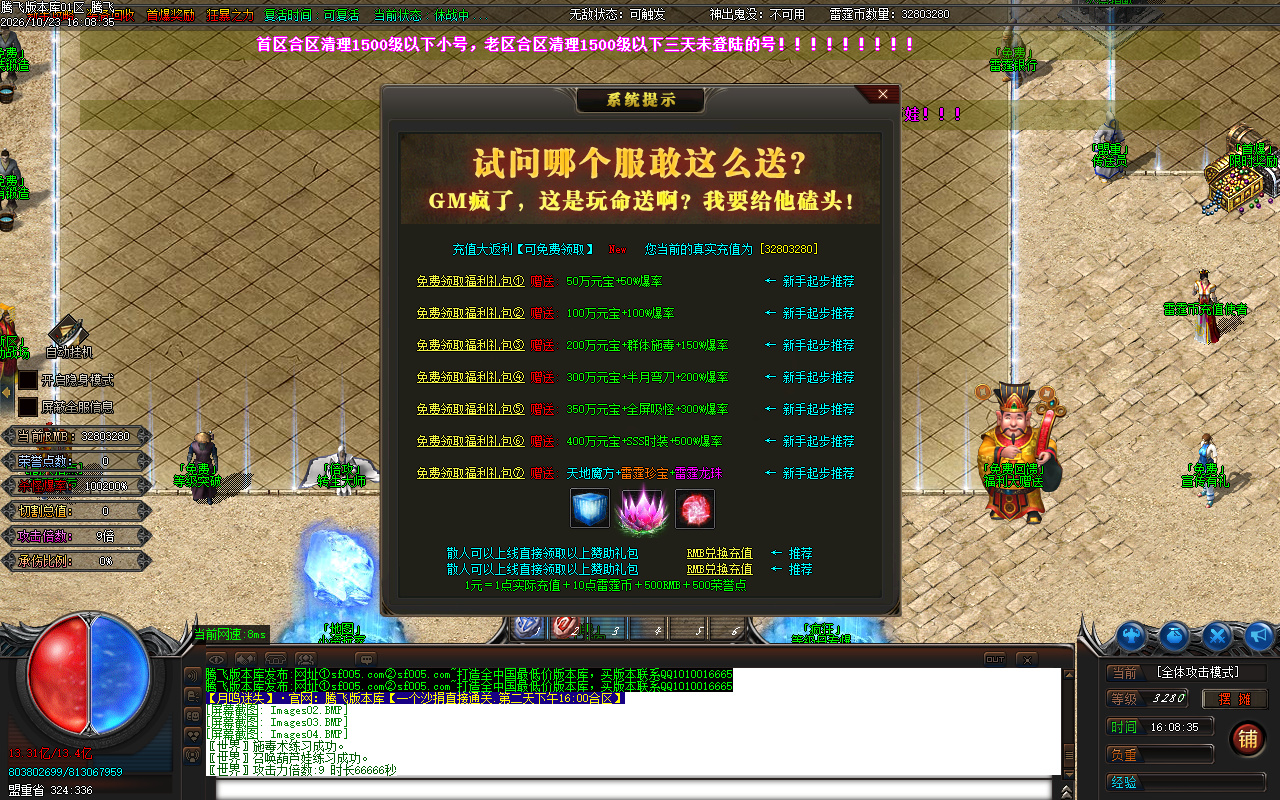 10月月鸣迷失单职业传奇版本库-六大陆-技能强化-特殊合成-元素洗练-魔神之力