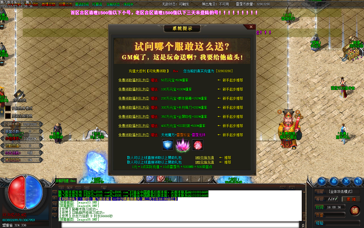 10月月鸣迷失单职业传奇版本库-六大陆-技能强化-特殊合成-元素洗练-魔神之力