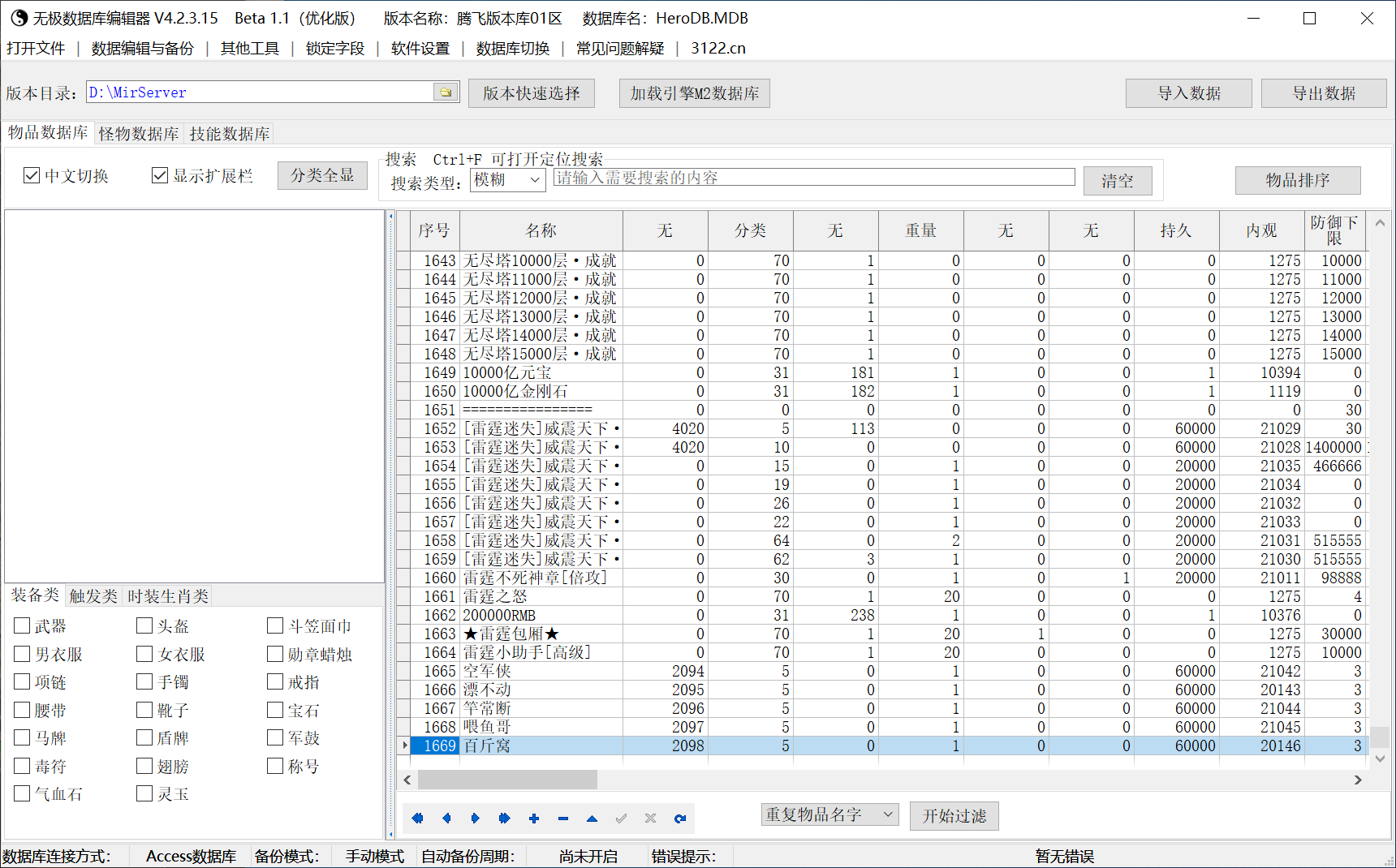 10月月鸣迷失单职业传奇版本库-六大陆-技能强化-特殊合成-元素洗练-魔神之力