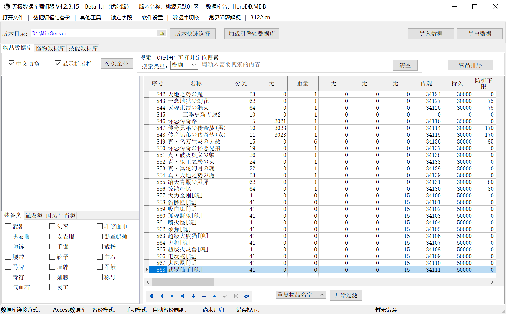 10月桃源沉默专属微变攻速单职业传奇论坛-三大陆-生肖合成-神魔之体-特殊洗炼