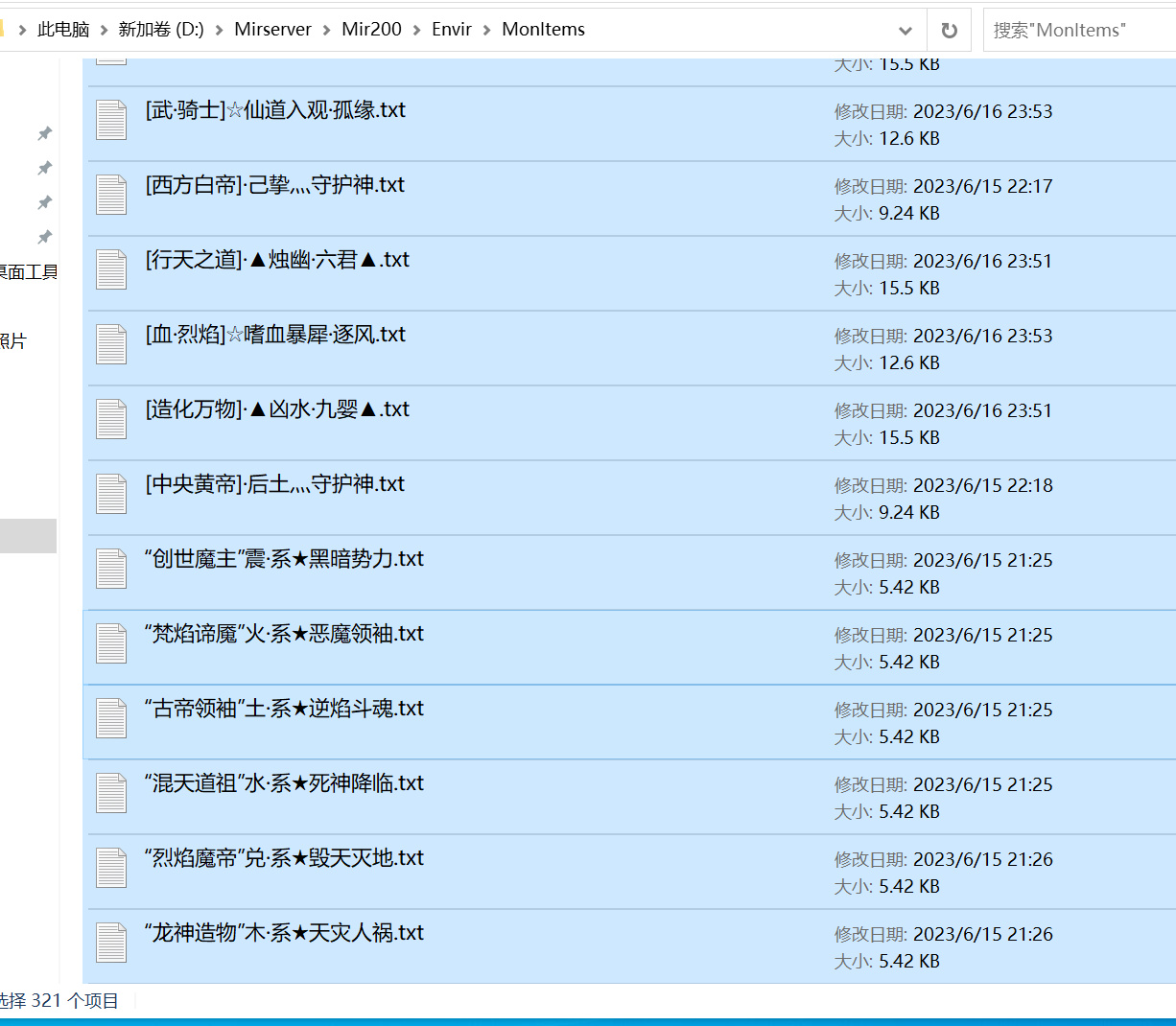 10月西域无限刀单职业传奇论坛-996引擎三端-带光柱-怪物猎人-狂暴之力-天神分解