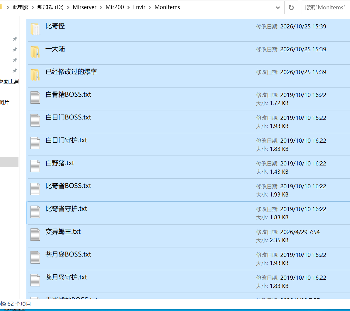 10月盛世龙腾正版开区无限刀微变单职业GM服务端-三大陆-特殊提升-元素增强