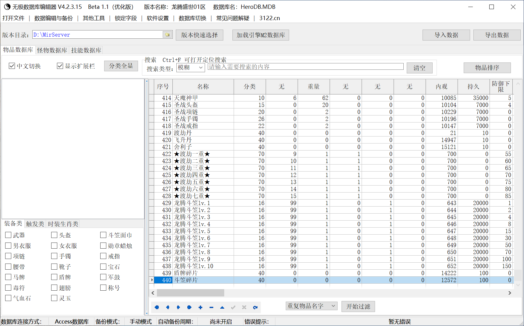 10月盛世龙腾正版开区无限刀微变单职业GM服务端-三大陆-特殊提升-元素增强