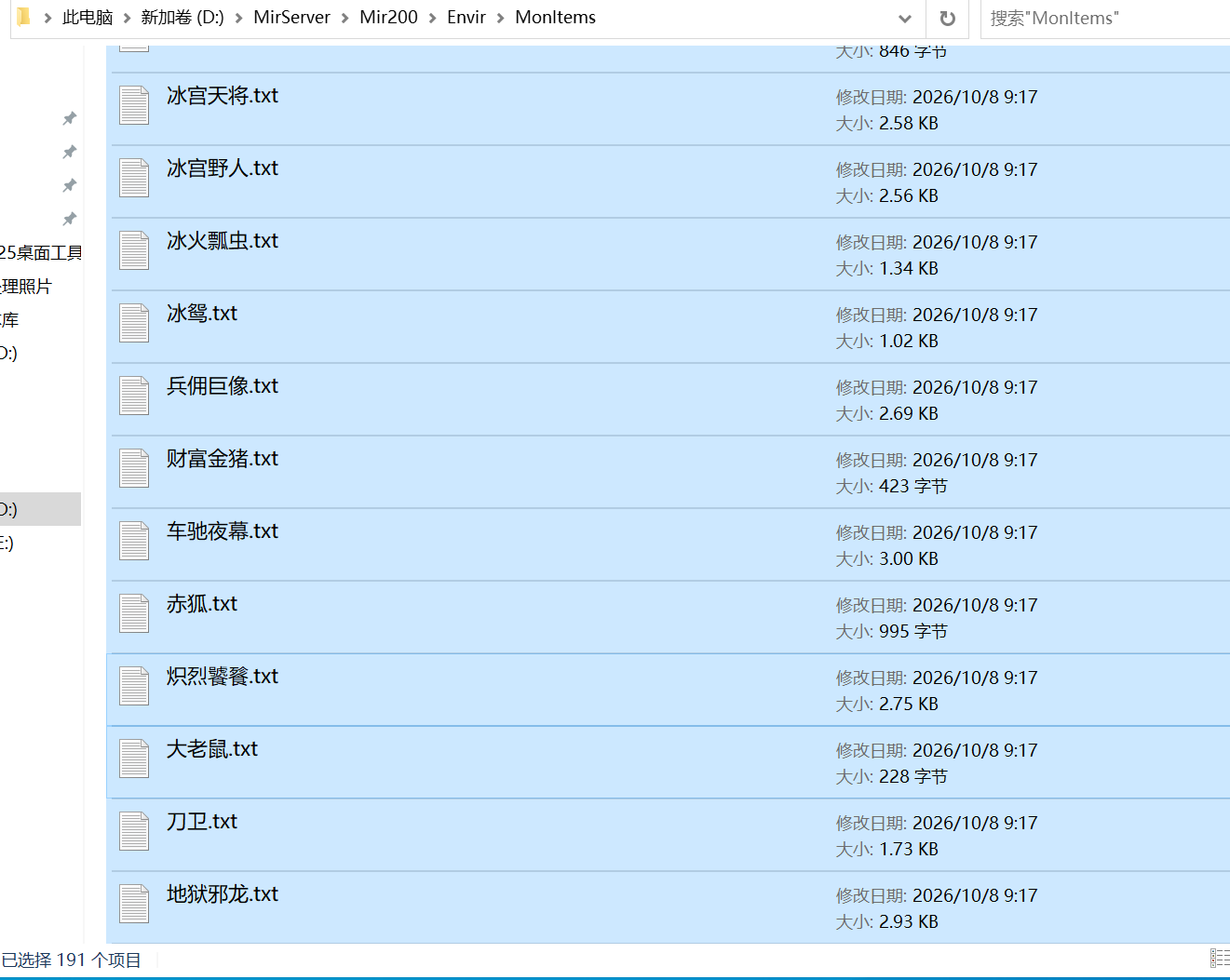 10月1.80幻影战神+5元素小极品复古三职业传奇版本库-四大陆-生肖合成-印记打造