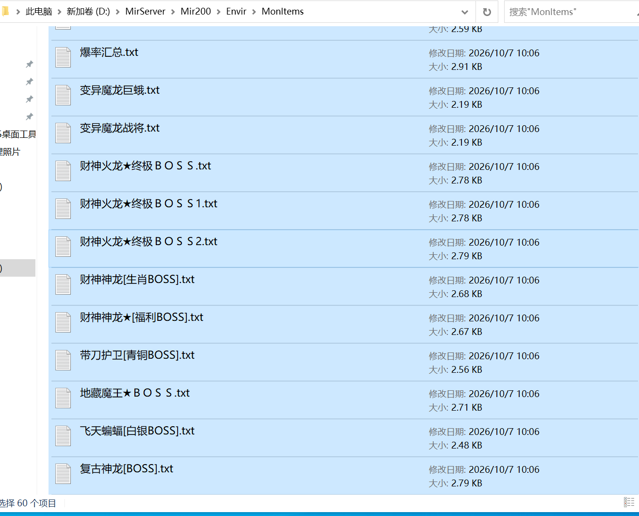 10月1.85龙腾风云复古三职业传奇服务端-二大路-生肖达人-剑甲强化-鉴定大使