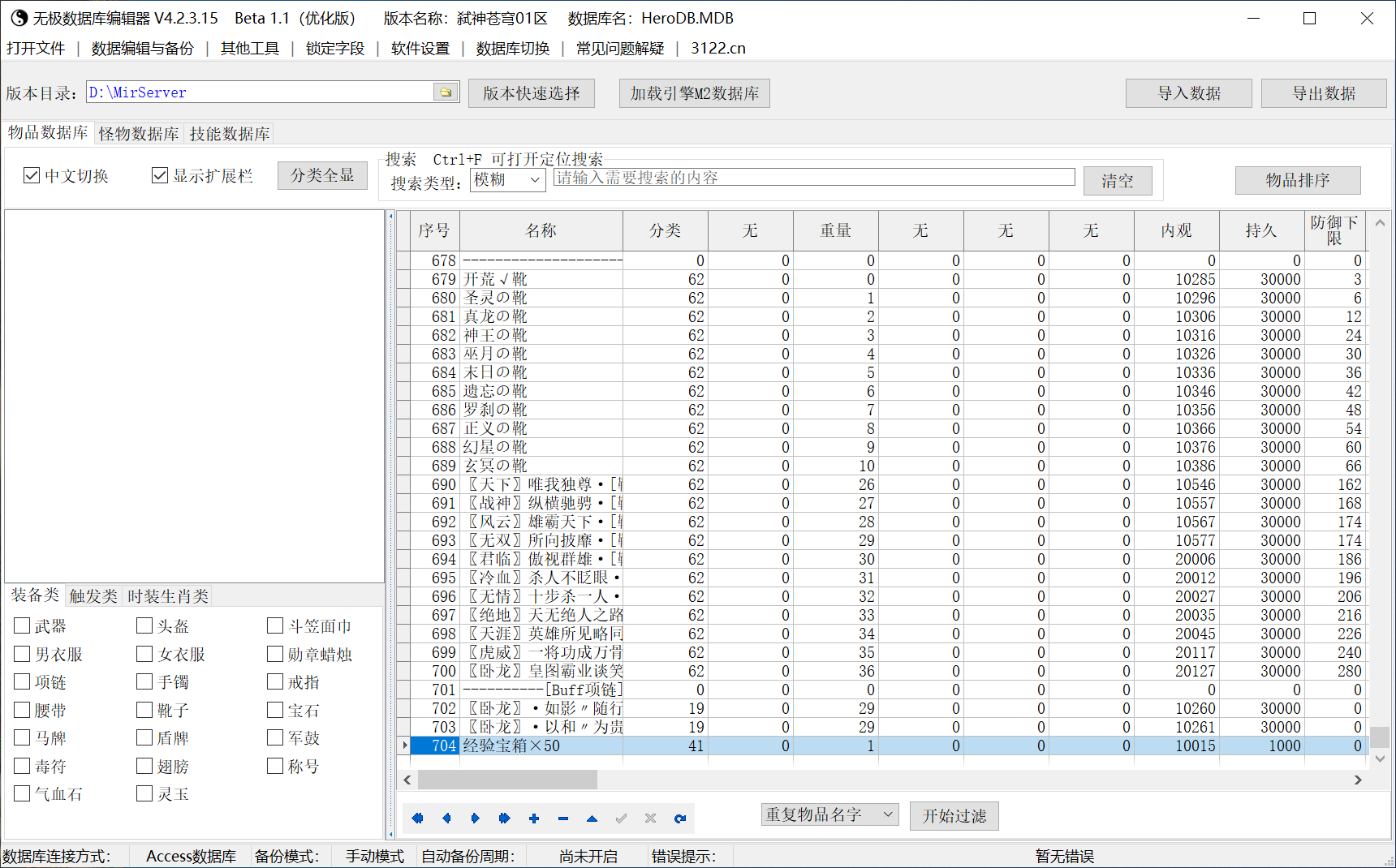 10月弑神苍穹神器攻速单职业传奇版本库-三大陆-神龙护体-灵器锻造-刀刀切割