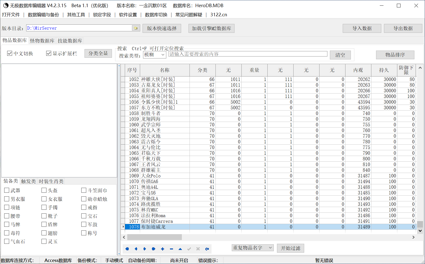 10月一念沉默微变单职业传奇版本库-二大陆-强身健体-锻造宗师-装备进阶-天赋传承
