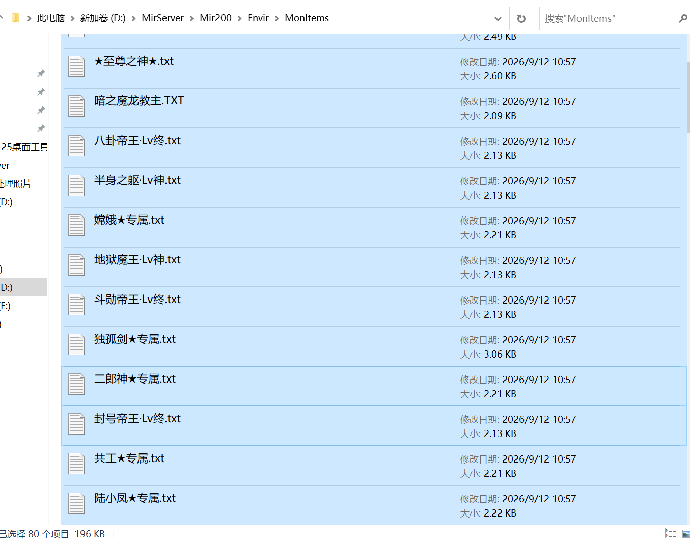 10月1.80至尊合击星王+3复古三职业传奇版本库-圣心神符-属性转移-鉴定大师