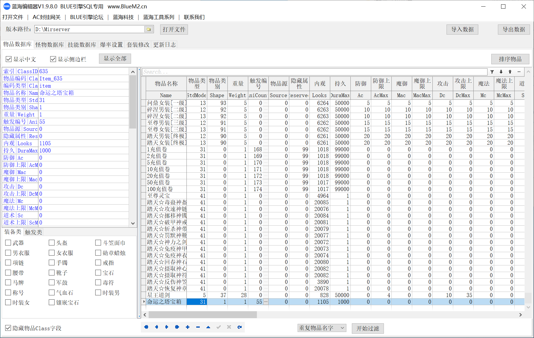10月1.80至尊合击星王+3复古三职业传奇版本库-圣心神符-属性转移-鉴定大师