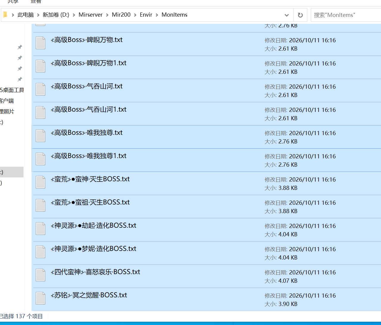 10月风影迷失神器单职业传奇版本库-三大陆-渡劫使者-幸运项链-技能强化-背包神器