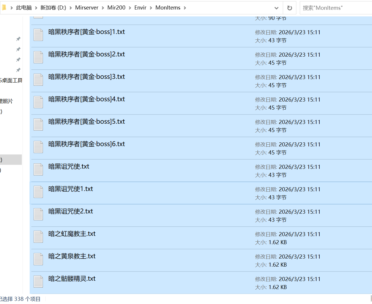 10月1.80流光火龙三职业传奇服务端-二大路-技能强化-称号大使-生肖锻造-传奇骰王