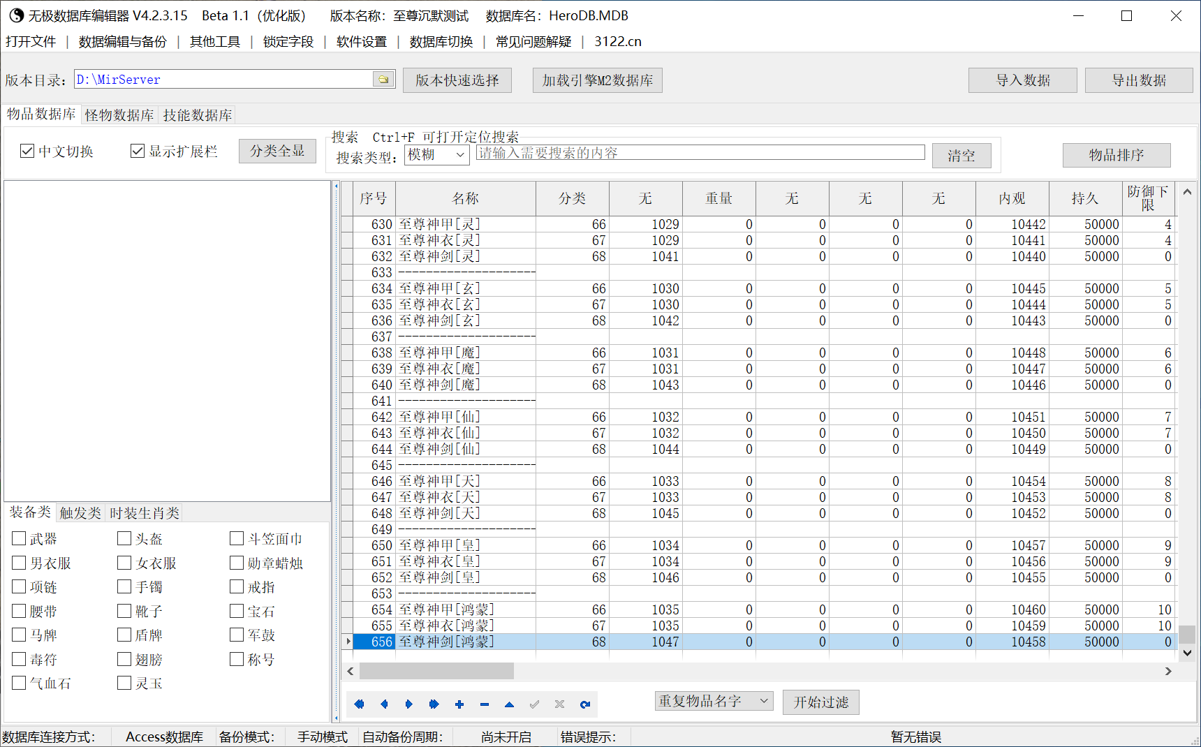 10月至尊典藏第二季我本沉默加时装复古三职业传奇论坛-四象之力-十二剑魂-终极剑甲