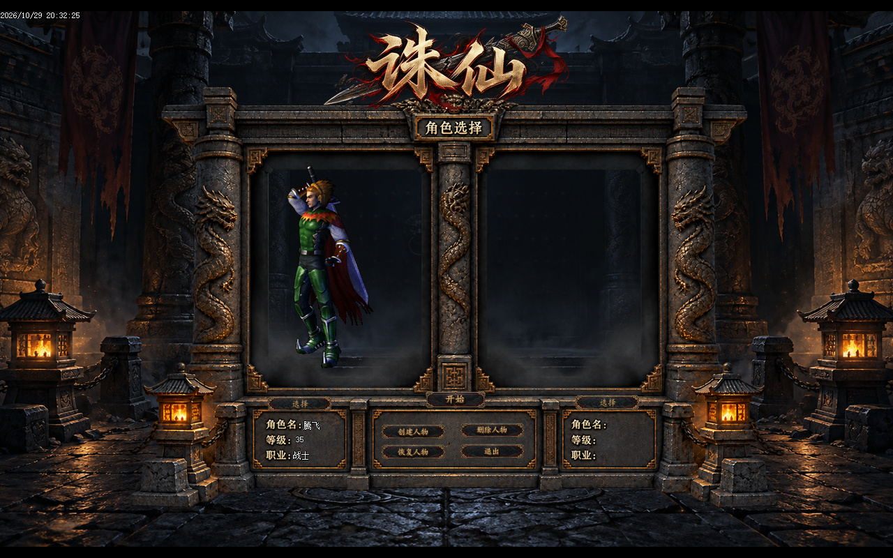 10月一剑诛仙.仙魔一念单职业传奇版本库-九大陆-炼丹火工-铸纹衣匠-赐运剑翁-