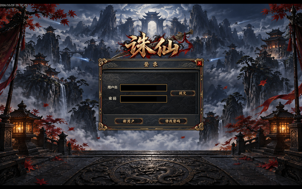 10月一剑诛仙.仙魔一念单职业传奇版本库-九大陆-炼丹火工-铸纹衣匠-赐运剑翁-