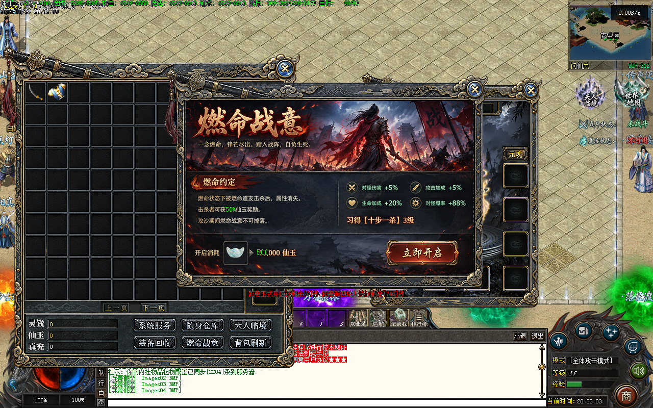 10月一剑诛仙.仙魔一念单职业传奇版本库-九大陆-炼丹火工-铸纹衣匠-赐运剑翁-