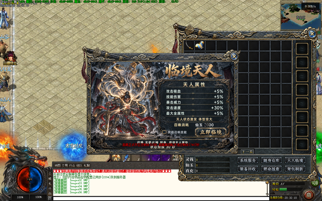 10月一剑诛仙.仙魔一念单职业传奇版本库-九大陆-炼丹火工-铸纹衣匠-赐运剑翁-