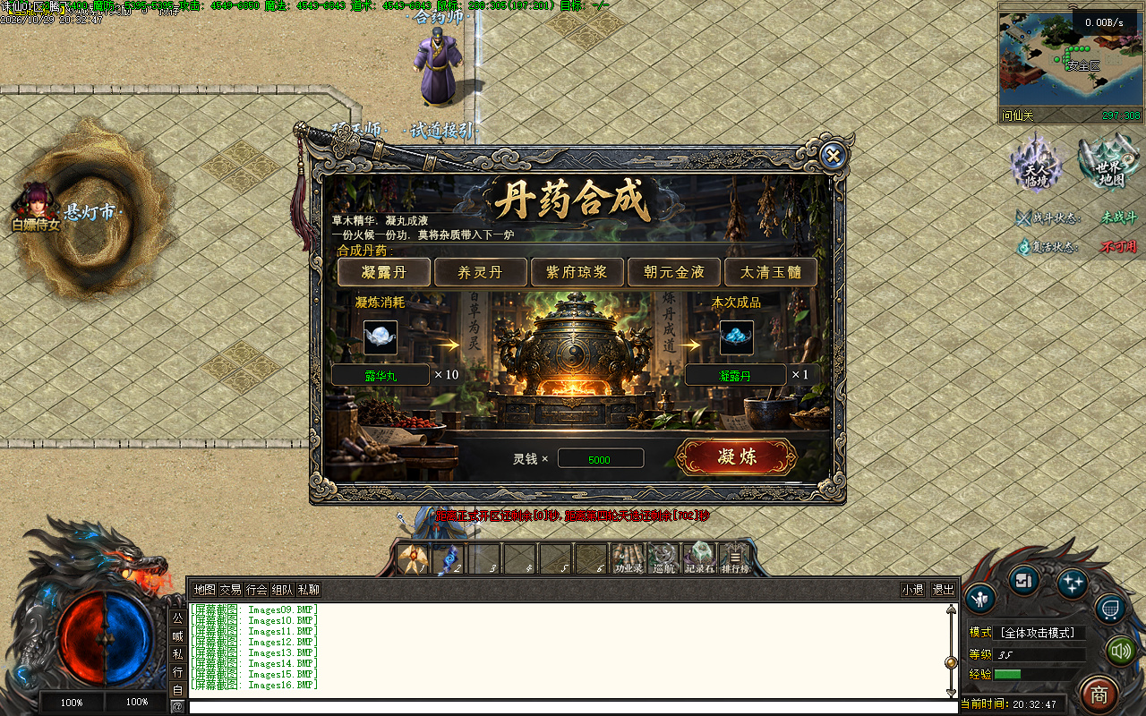 10月一剑诛仙.仙魔一念单职业传奇版本库-九大陆-炼丹火工-铸纹衣匠-赐运剑翁-