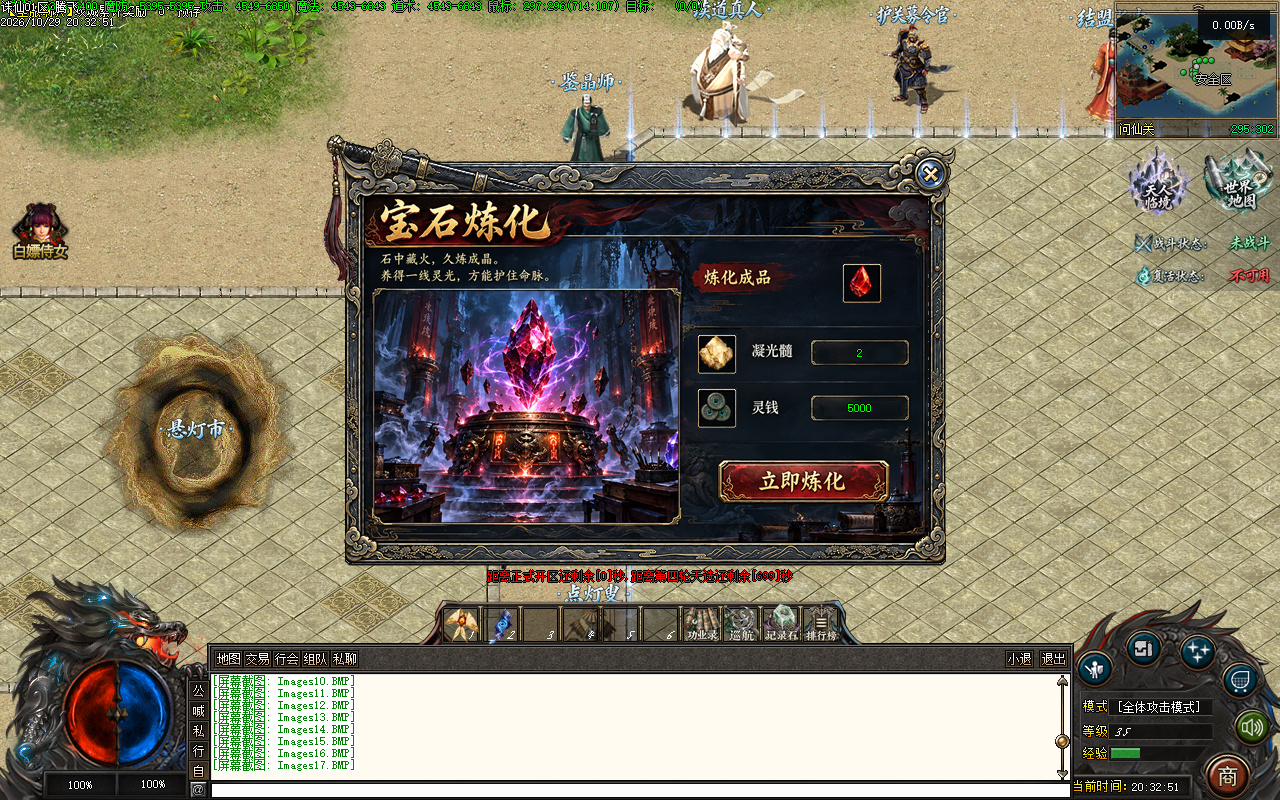 10月一剑诛仙.仙魔一念单职业传奇版本库-九大陆-炼丹火工-铸纹衣匠-赐运剑翁-