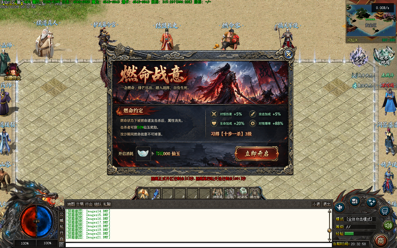 10月一剑诛仙.仙魔一念单职业传奇版本库-九大陆-炼丹火工-铸纹衣匠-赐运剑翁-