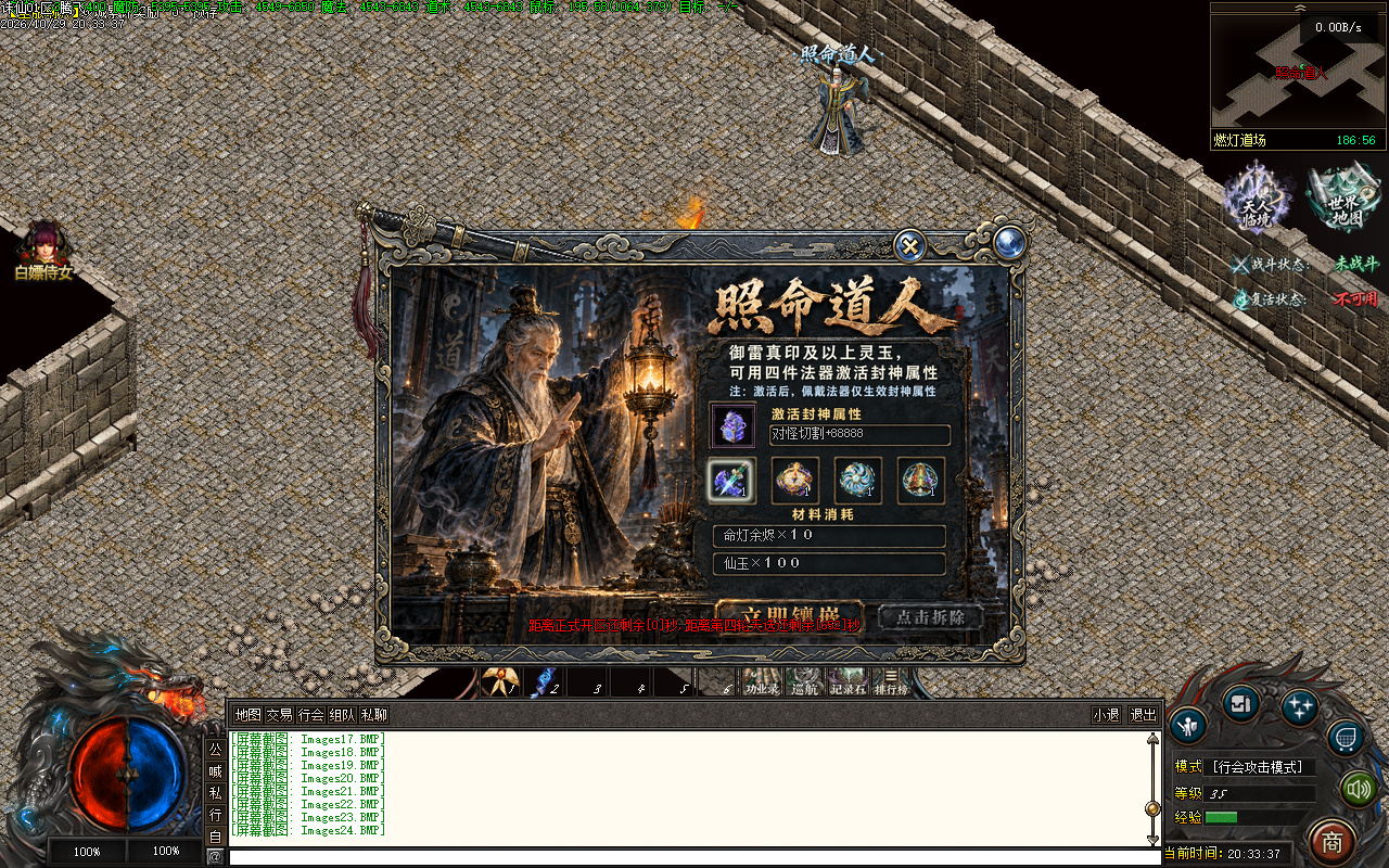 10月一剑诛仙.仙魔一念单职业传奇版本库-九大陆-炼丹火工-铸纹衣匠-赐运剑翁-