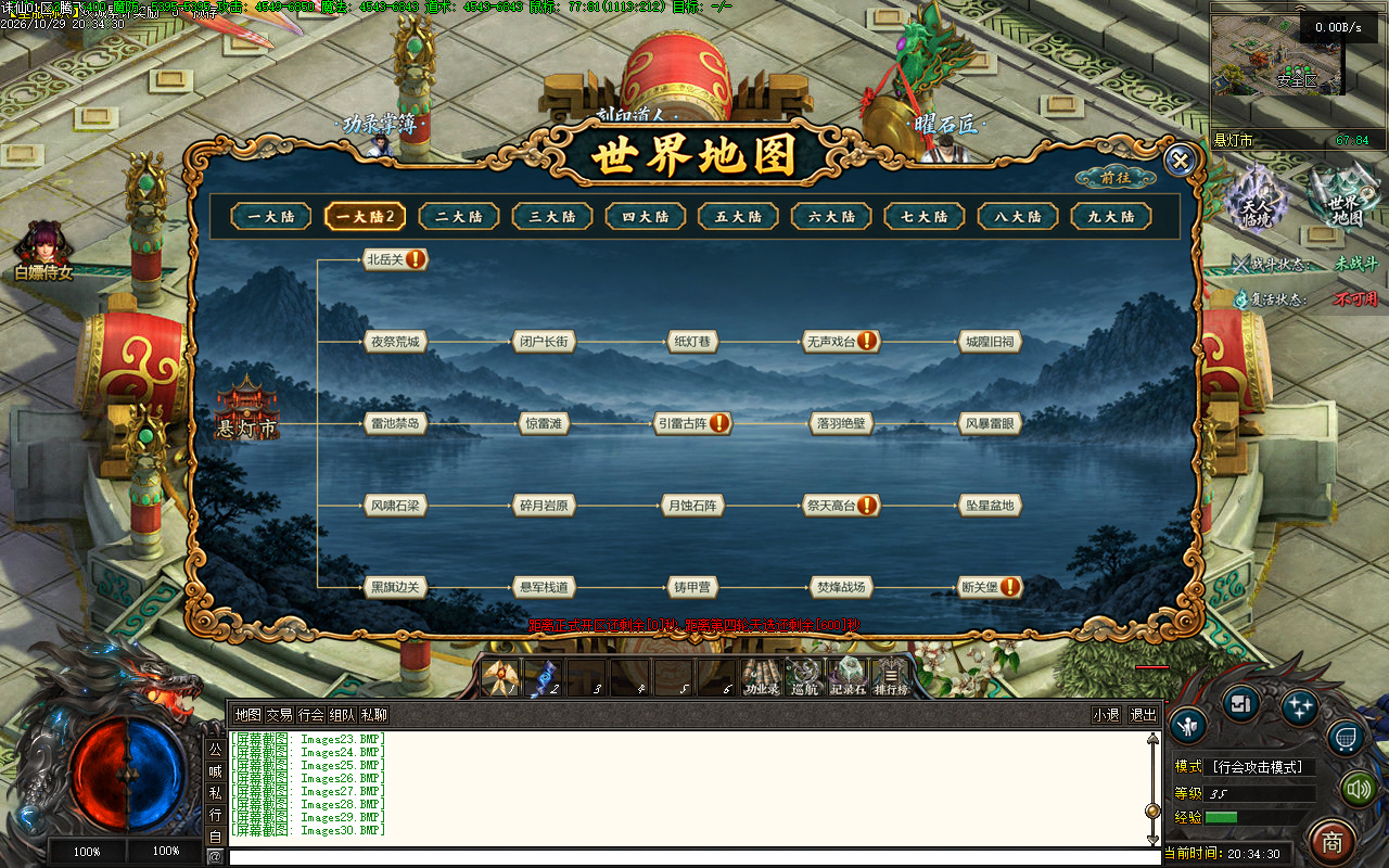 10月一剑诛仙.仙魔一念单职业传奇版本库-九大陆-炼丹火工-铸纹衣匠-赐运剑翁-