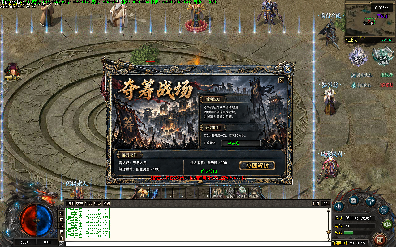 10月一剑诛仙.仙魔一念单职业传奇版本库-九大陆-炼丹火工-铸纹衣匠-赐运剑翁-