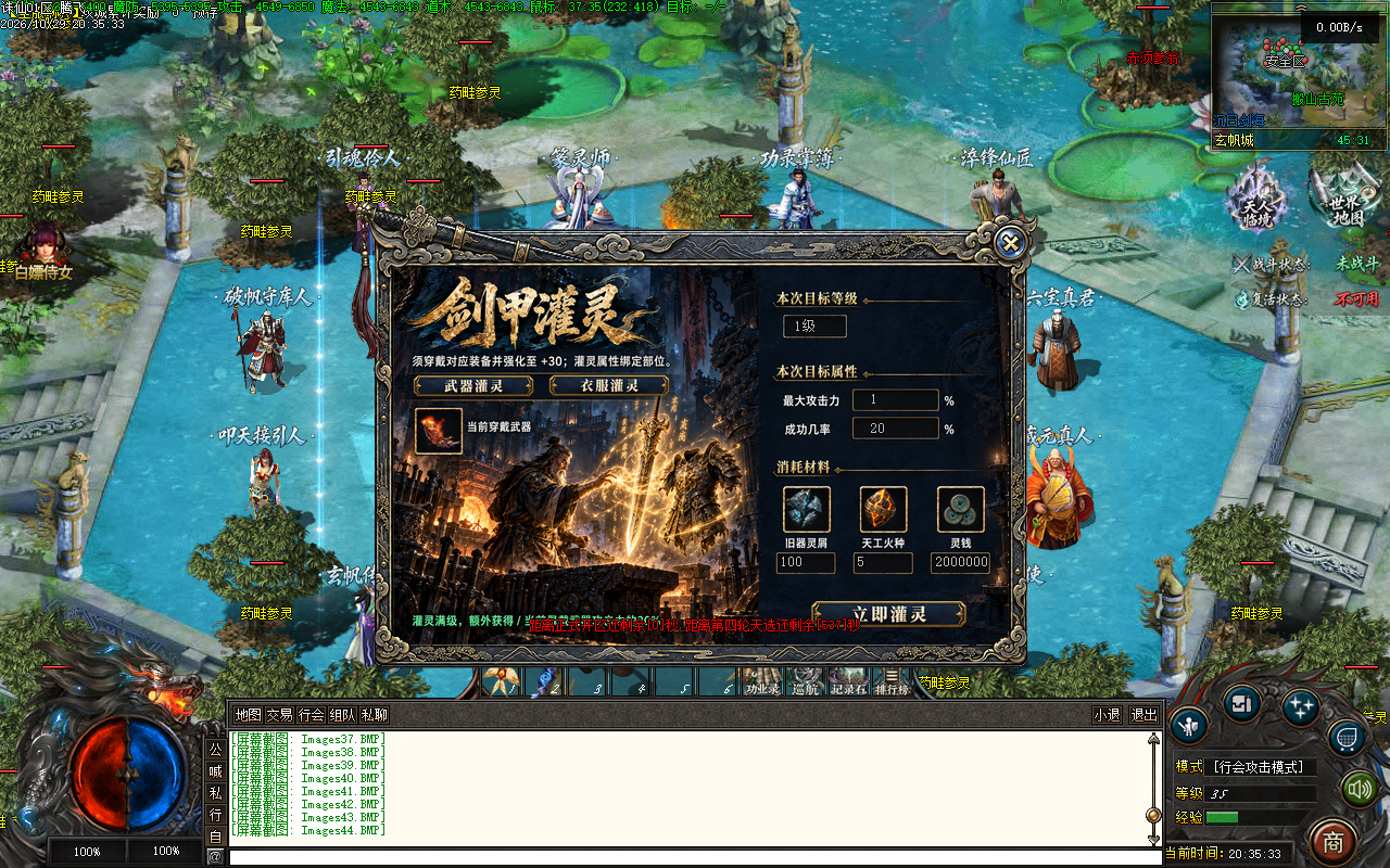 10月一剑诛仙.仙魔一念单职业传奇版本库-九大陆-炼丹火工-铸纹衣匠-赐运剑翁-