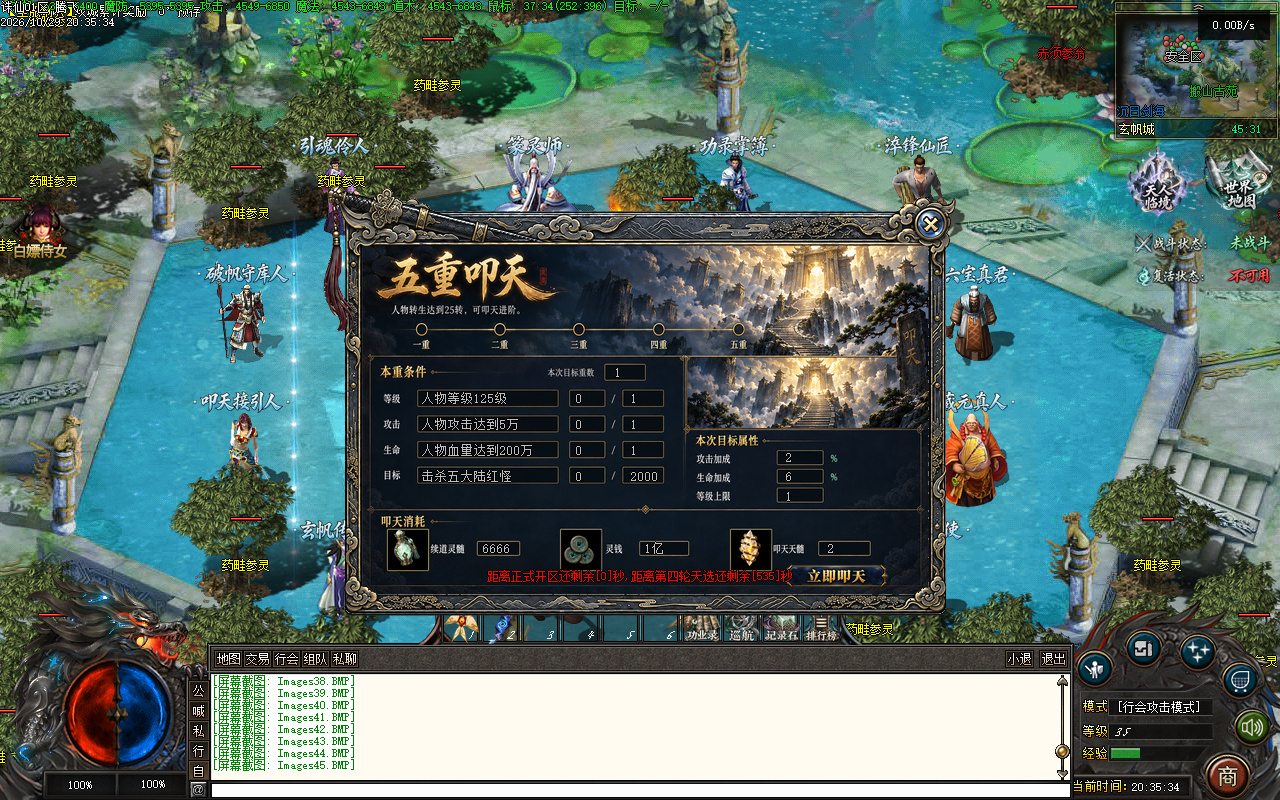 10月一剑诛仙.仙魔一念单职业传奇版本库-九大陆-炼丹火工-铸纹衣匠-赐运剑翁-
