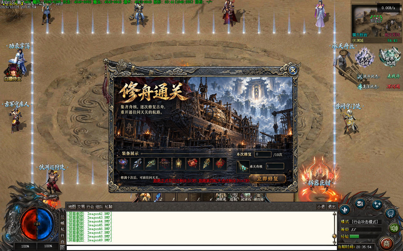 10月一剑诛仙.仙魔一念单职业传奇版本库-九大陆-炼丹火工-铸纹衣匠-赐运剑翁-